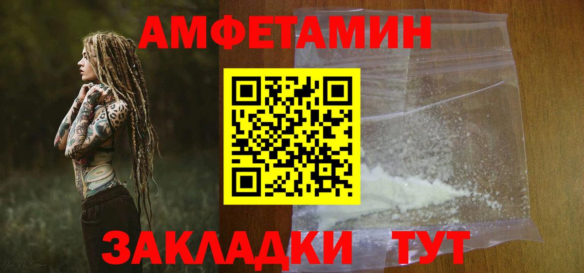 Amphetamine  Вход с VPN  Амфетамин  Amphetamine Розовый  Россия 
