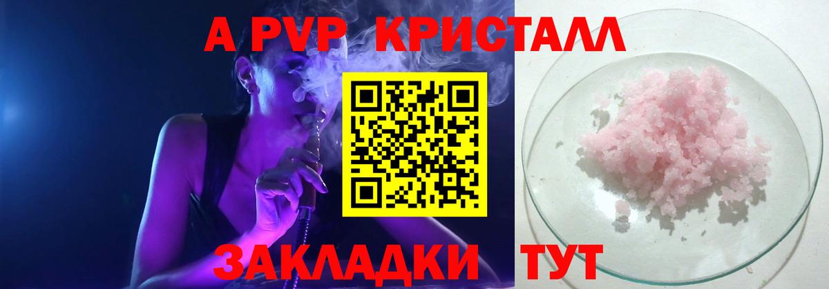 А ПВП VHQ  купить наркотики сайты  Россия  Alpha PVP VHQ  Вход с VPN 