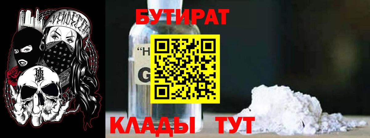 Россия  БУТИРАТ оксана  БУТИРАТ  Вход с VPN 