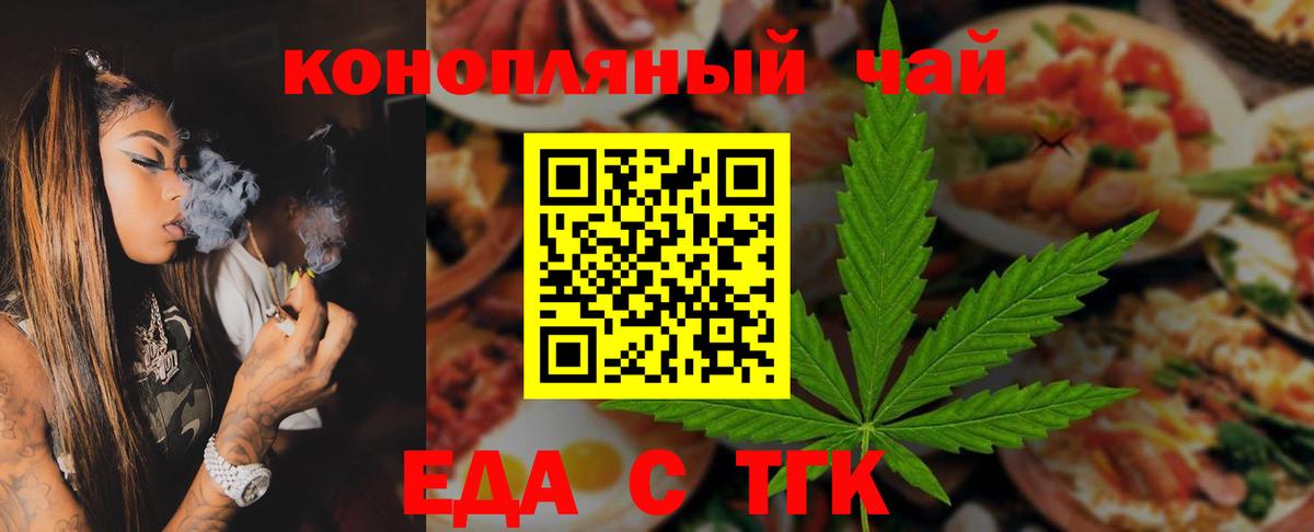 Россия  Cannafood конопля  Вход с VPN 