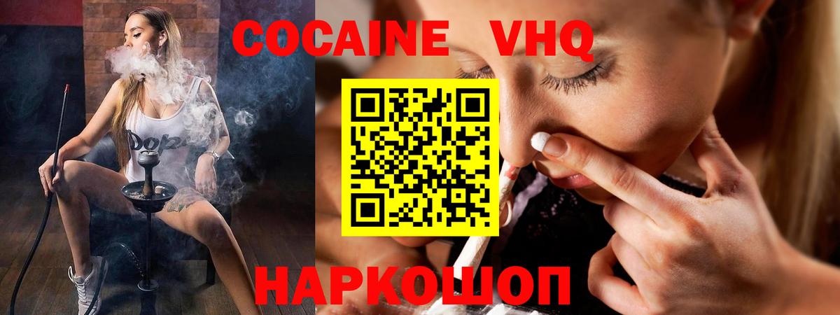 Cocaine Боливия Россия