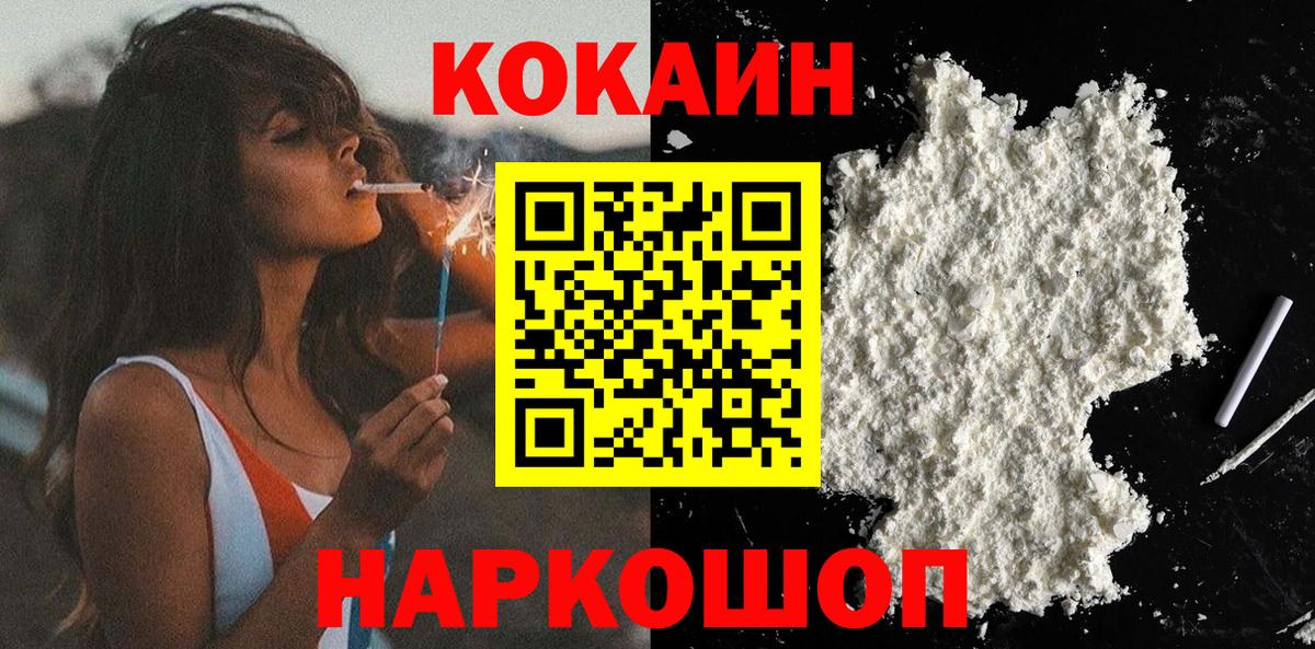 КОКАИН Перу  Кокаин Перу  Кокаин  Вход с VPN  Россия 