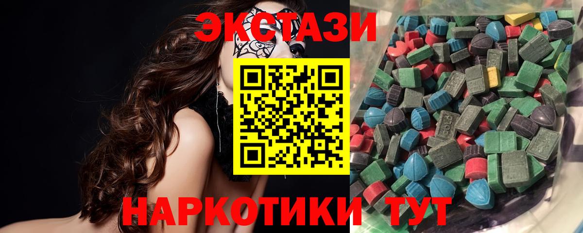 ЭКСТАЗИ Cube  как найти наркотики  Россия  Вход с VPN  ЭКСТАЗИ 99% 