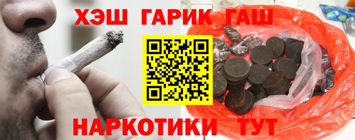 Гашиш 40% ТГК Россия
