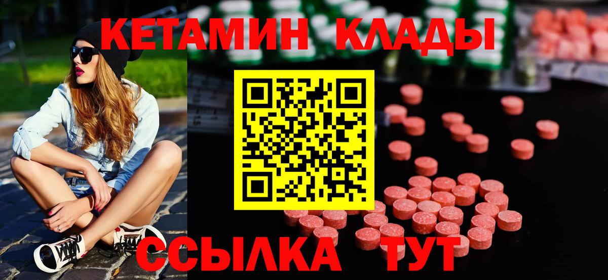 КЕТАМИН VHQ Россия
