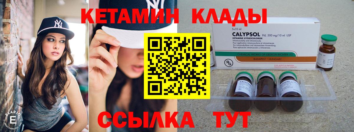 КЕТАМИН ketamine  это официальный сайт  Россия  Вход с VPN  Кетамин ketamine 
