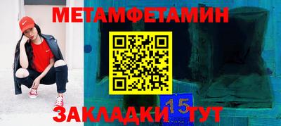 метамфетамин Азнакаево