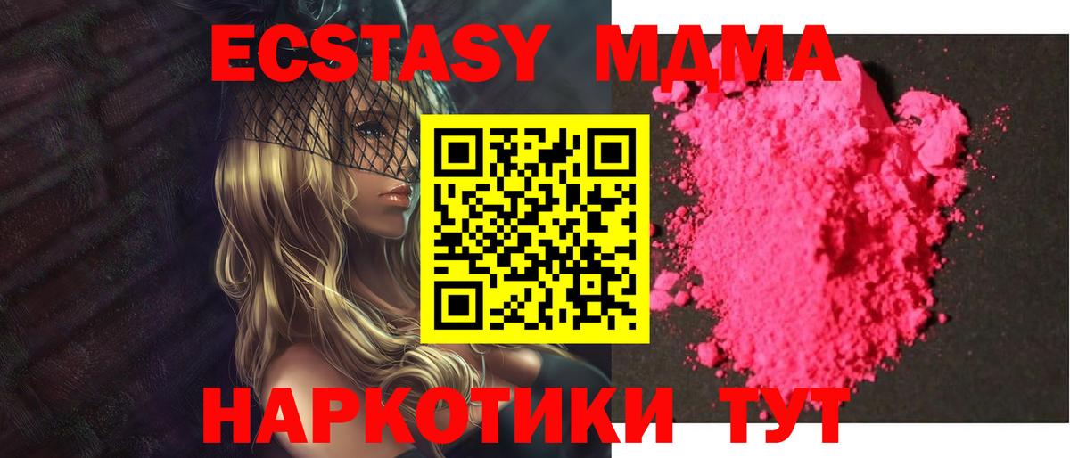 МДМА Molly Россия