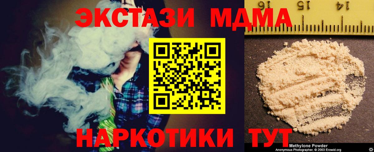 MDMA Molly  МДМА  Россия  Вход с VPN 
