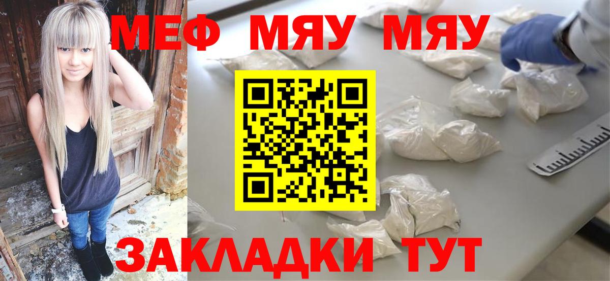 Мефедрон  Вход с VPN  Мефедрон VHQ  Россия  Меф кристаллы  Мефедрон 