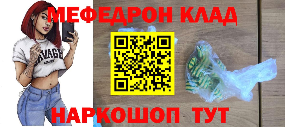 Мефедрон мука Россия