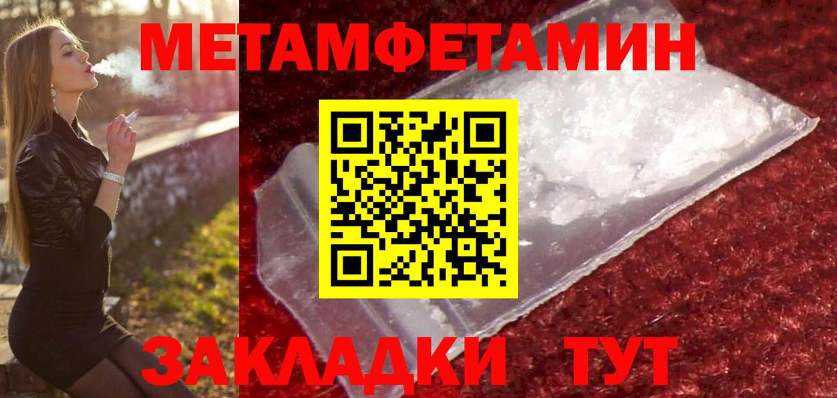 Метамфетамин Россия
