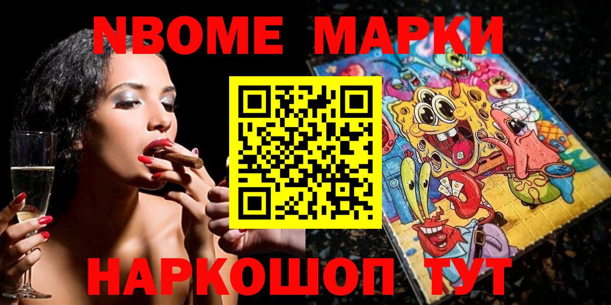Россия  Марки NBOMe 1500мкг  Вход с VPN 