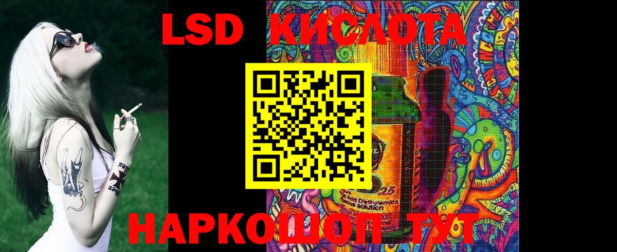 Марки 25I-NBOMe 1500мкг Россия